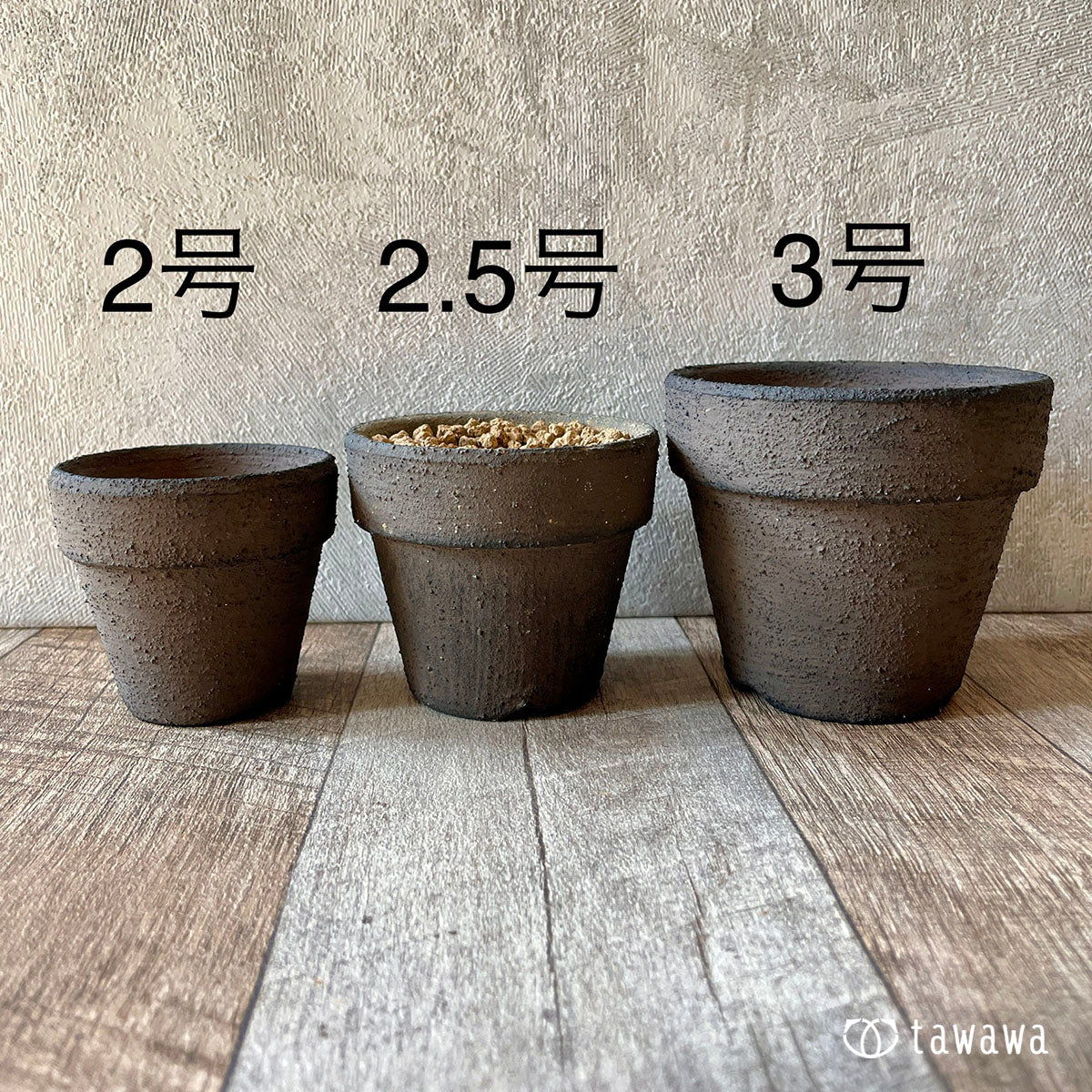 リメイク鉢 – 多肉植物の通販・販売サイト tawawa